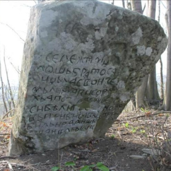 Стећци у Лопарама 2 1 7